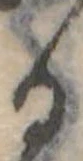 位置定マレル𛃻