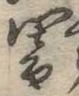 闇 위치 확인됨