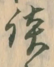 글자 談
