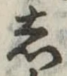 𛁈 위치 확인됨