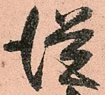 従 위치 확인됨