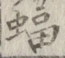 蝠 위치 확인됨