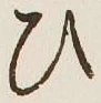 Character ひ