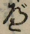 べ 위치 확인됨