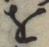 𛄜 위치 확인됨