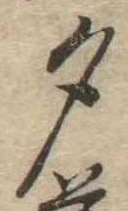 夕 위치 확인됨
