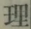 글자 理