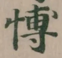 位置 確認된 愽
