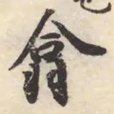 翕 위치 확인됨