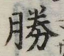 勝 위치 확인됨
