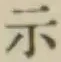 Character 示