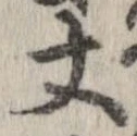 丈 위치 확인됨