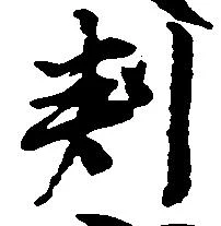 判 위치 확인됨