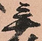 弃 위치 확인됨