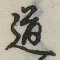 道 위치 확인됨