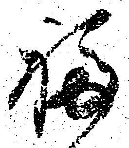 福 위치 확인됨