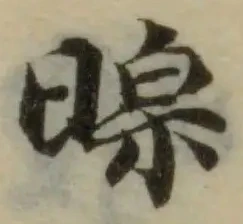 暞 위치 확인됨