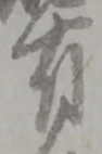 有 위치 확인됨
