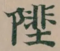 𨻼 위치 확인됨