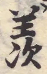 羡 위치 확인됨