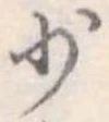 少 위치 확인됨