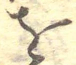 𛄜 위치 확인됨