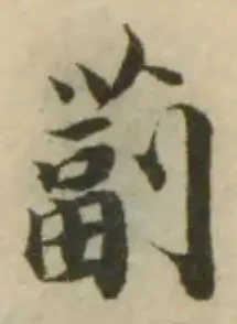 𦸕 위치 확인됨