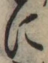 Đã định vị に