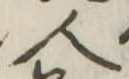 人 위치 확인됨