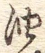 油 위치 확인됨