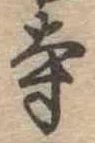 寺 위치 확인됨