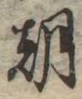 朝 위치 확인됨