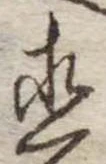 直 위치 확인됨