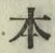 글자 本