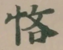 位置定マレル悋