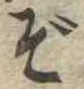 ぞ 위치 확인됨