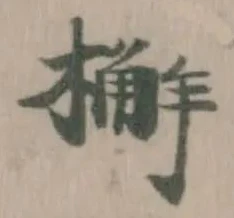 檞 위치 확인됨