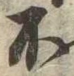 不 위치 확인됨