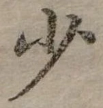 少 위치 확인됨