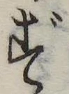 ず 위치 확인됨