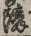 隣 위치 확인됨