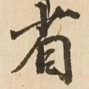 省の位置