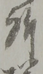 所 위치 확인됨