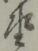 坐 위치 확인됨