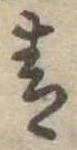 青 위치 확인됨