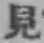 글자 見