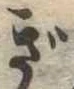 ぎ 위치 확인됨