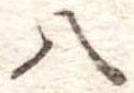 八 위치 확인됨