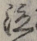 泣 위치 확인됨