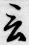 位置定マレル言